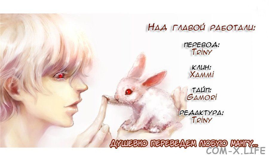 Read Игра друзей Manga Online