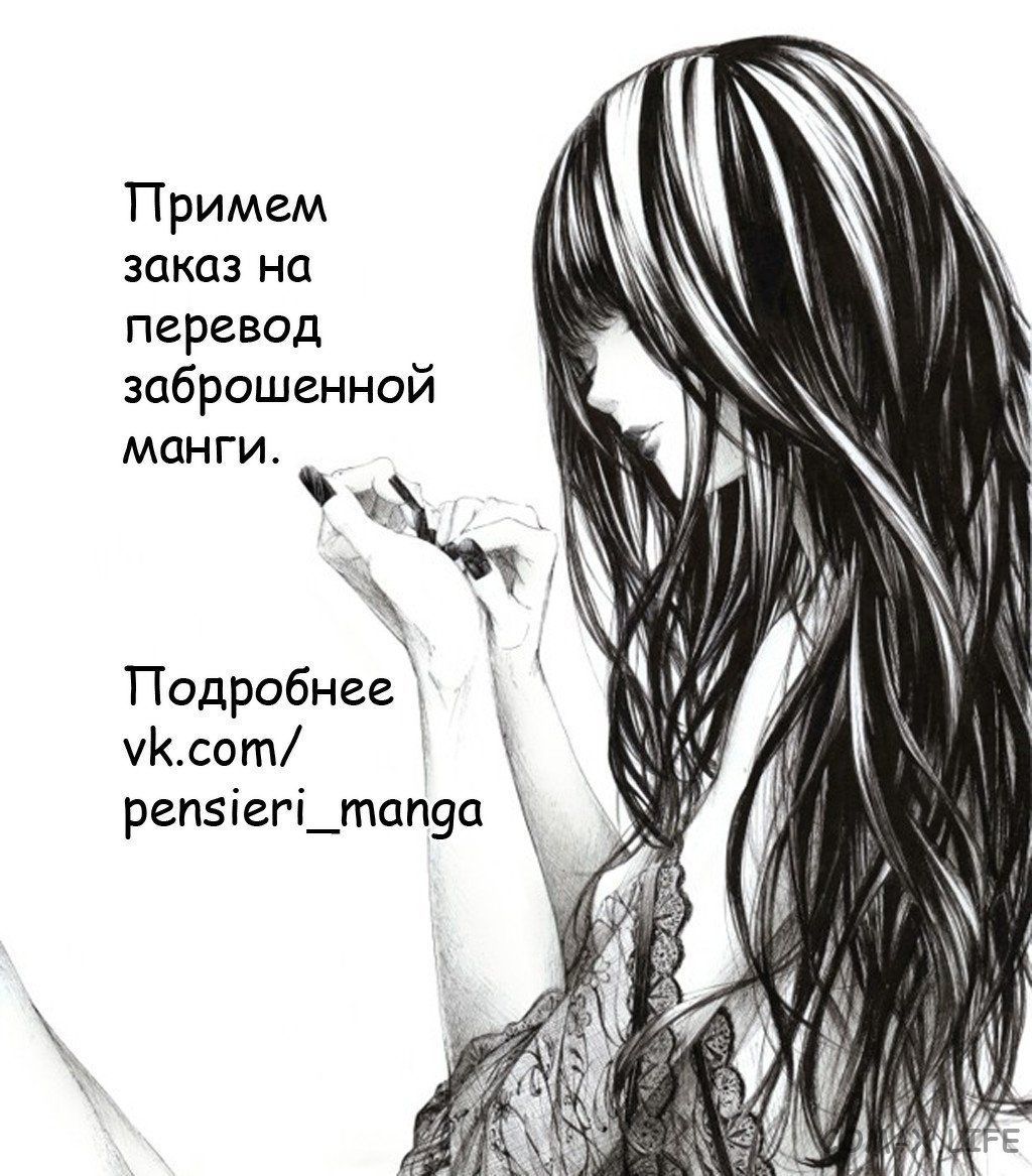 Read Игра друзей Manga Online