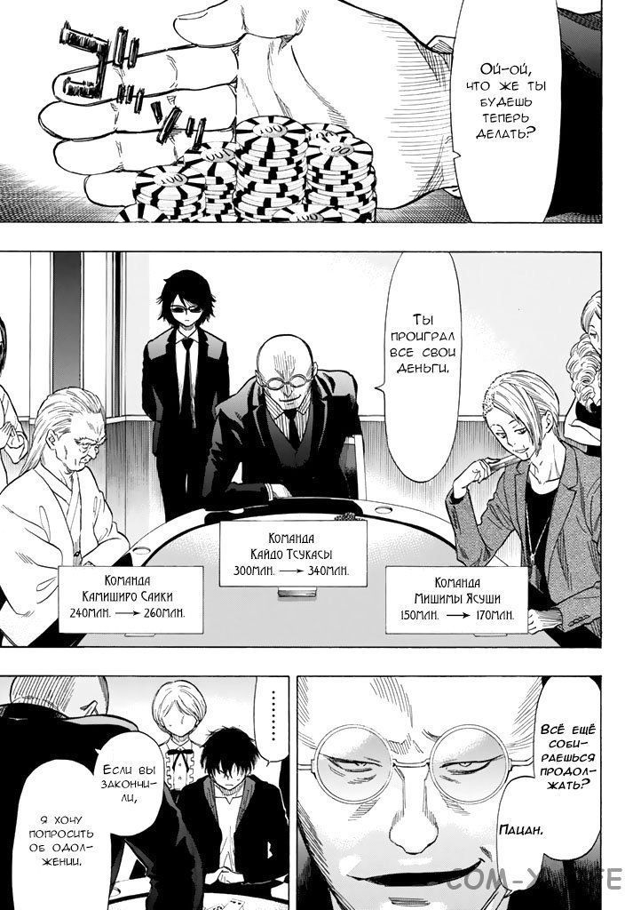 Read Игра друзей Manga Online