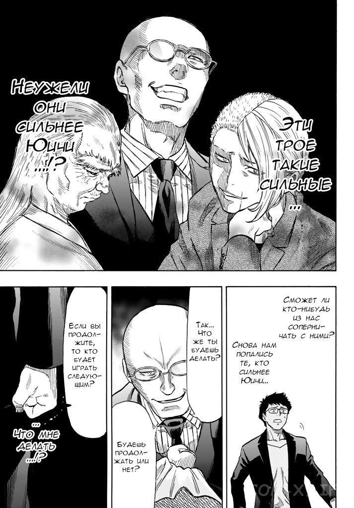 Read Игра друзей Manga Online