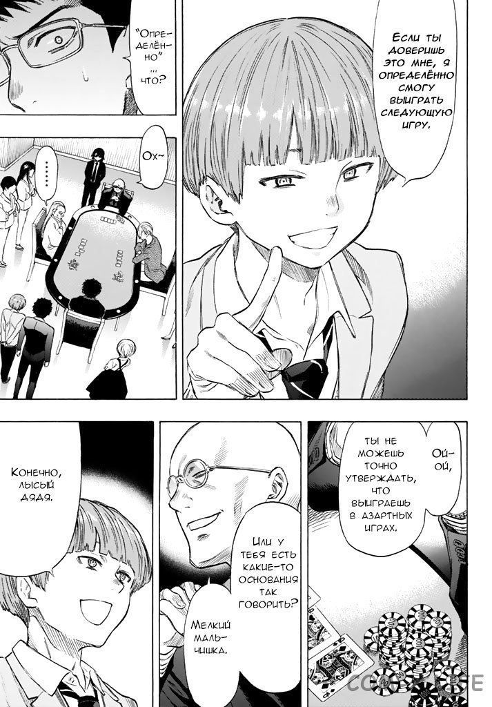 Read Игра друзей Manga Online