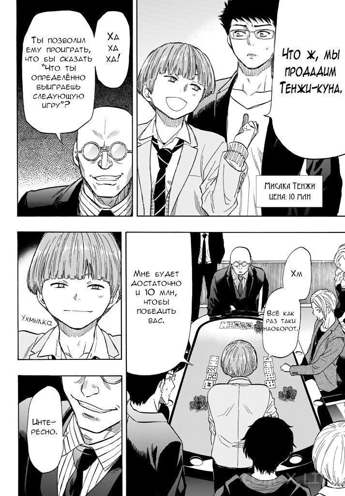 Read Игра друзей Manga Online