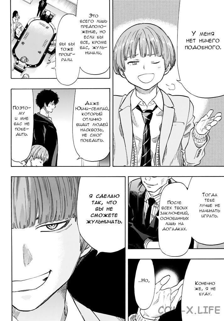 Read Игра друзей Manga Online