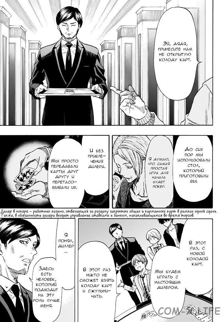 Read Игра друзей Manga Online