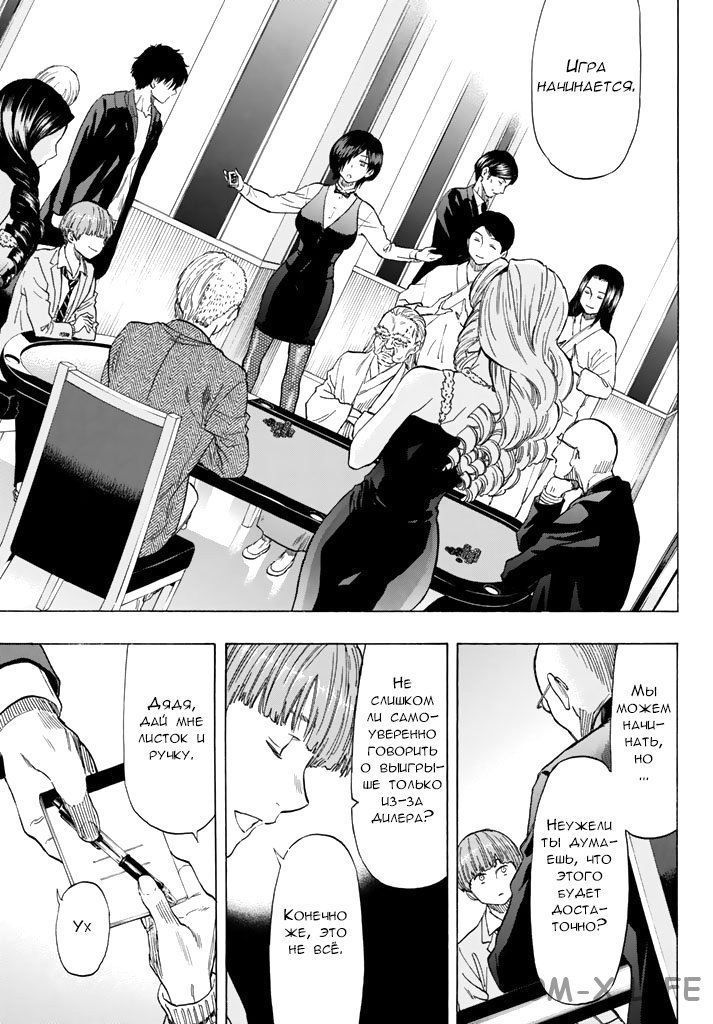 Read Игра друзей Manga Online