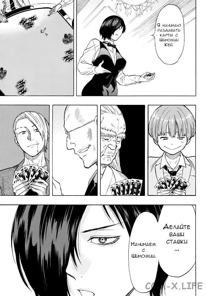 Read Игра друзей Manga Online