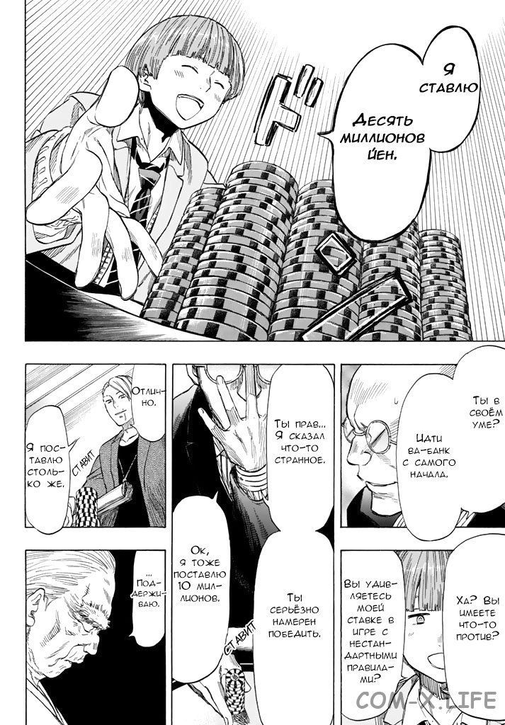 Read Игра друзей Manga Online