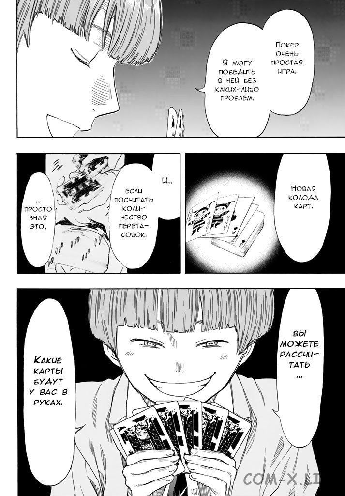 Read Игра друзей Manga Online