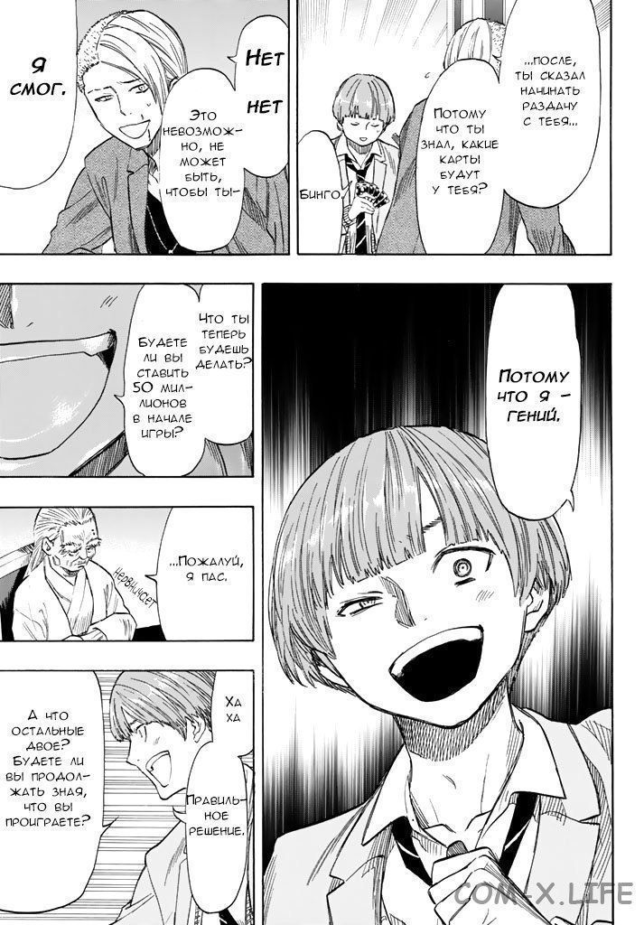 Read Игра друзей Manga Online