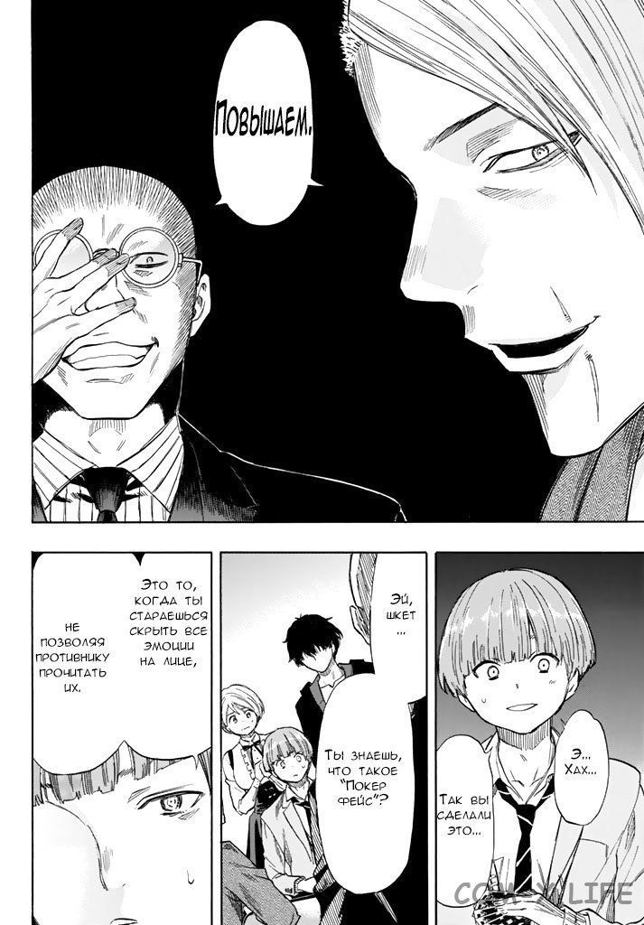 Read Игра друзей Manga Online