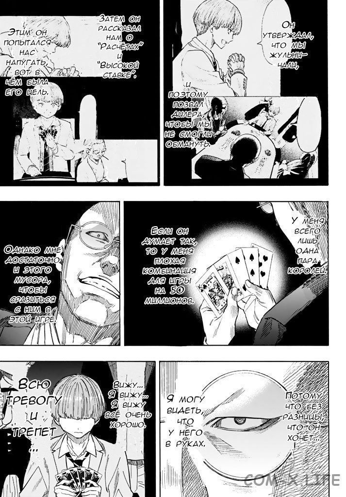 Read Игра друзей Manga Online