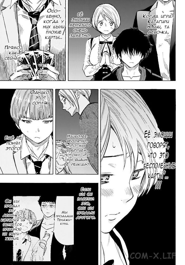 Read Игра друзей Manga Online