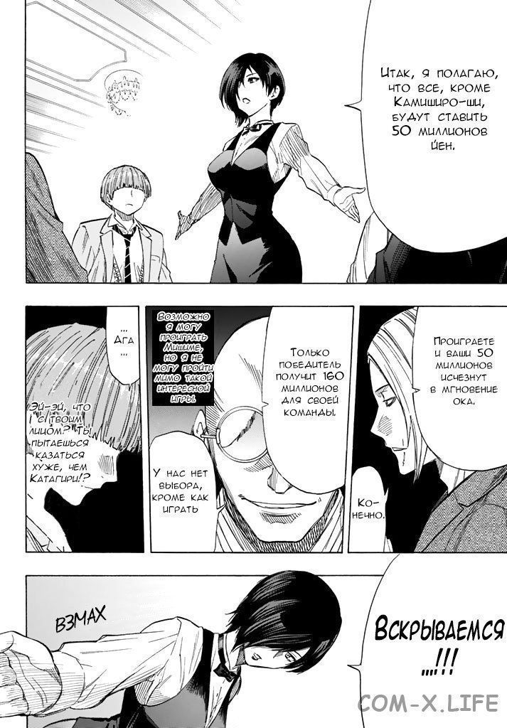 Read Игра друзей Manga Online