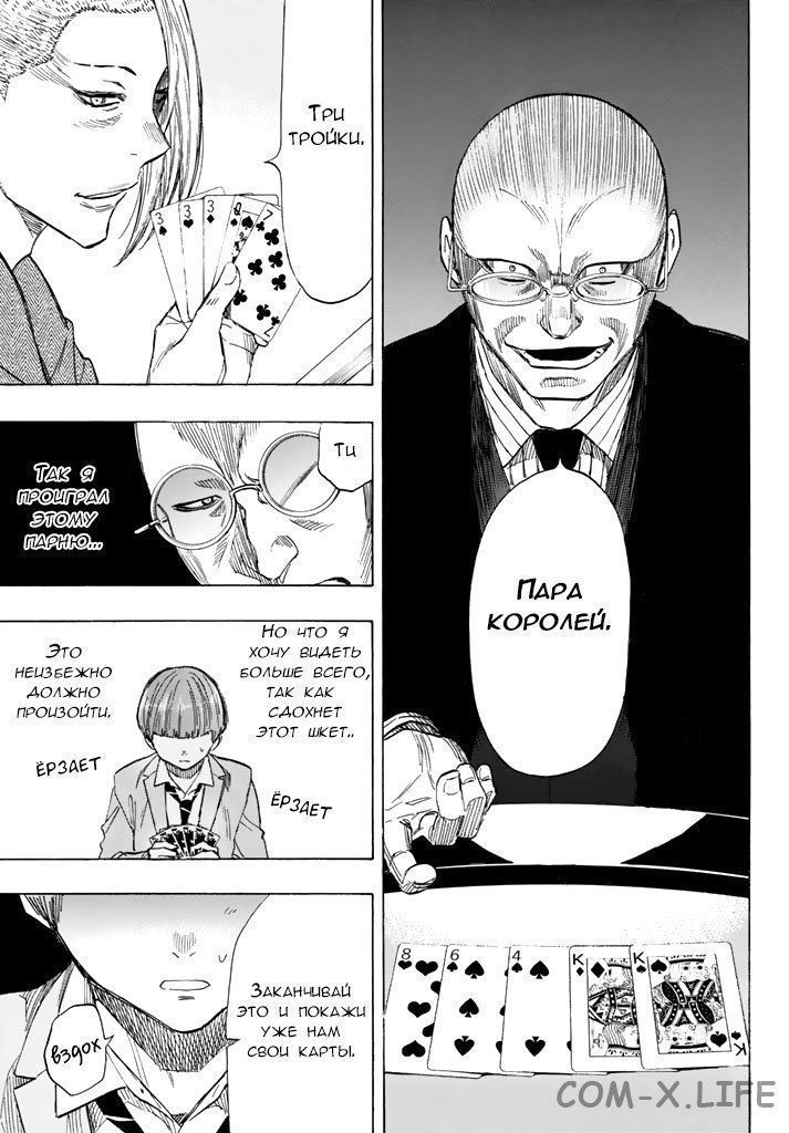 Read Игра друзей Manga Online