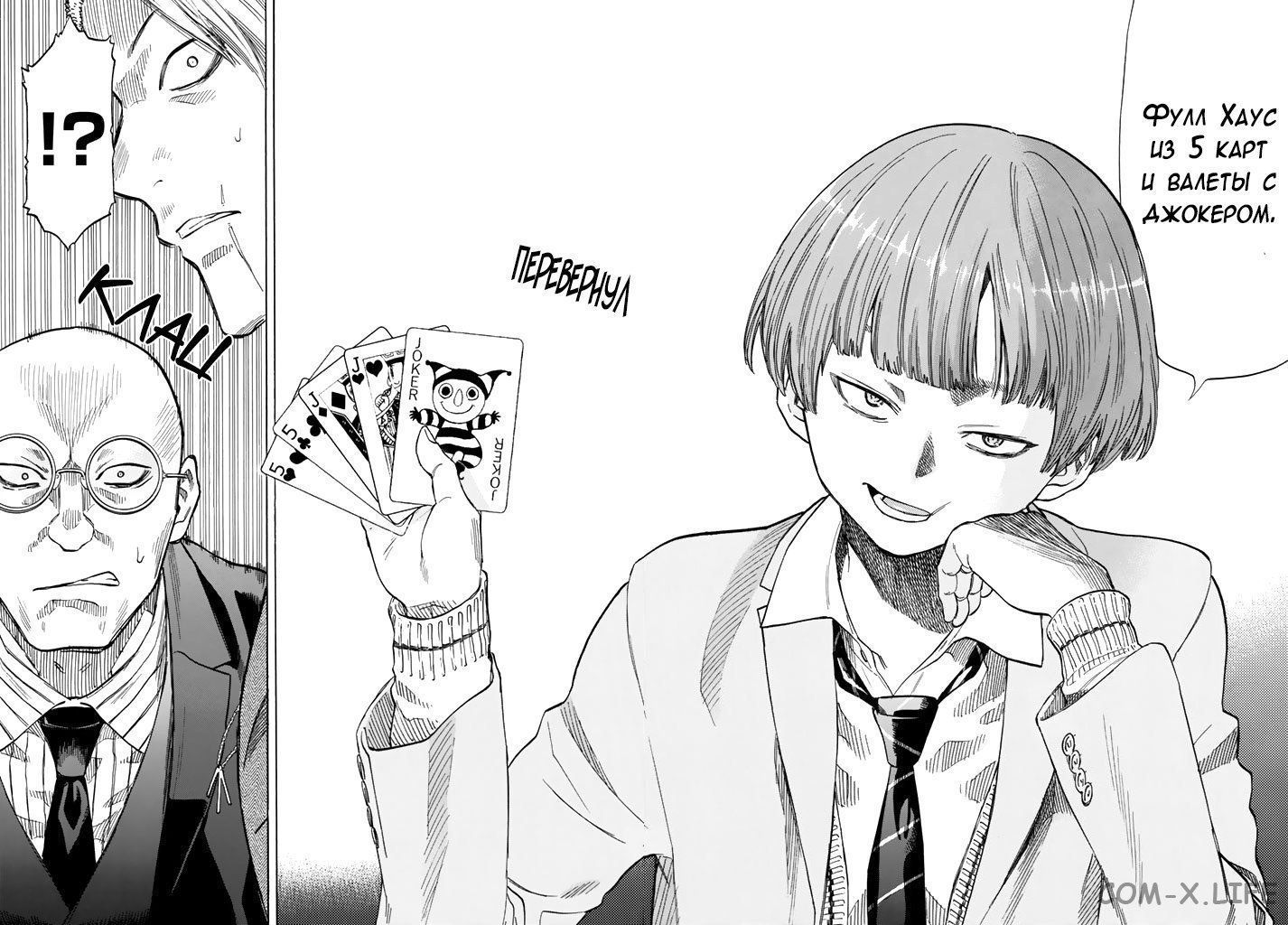 Read Игра друзей Manga Online