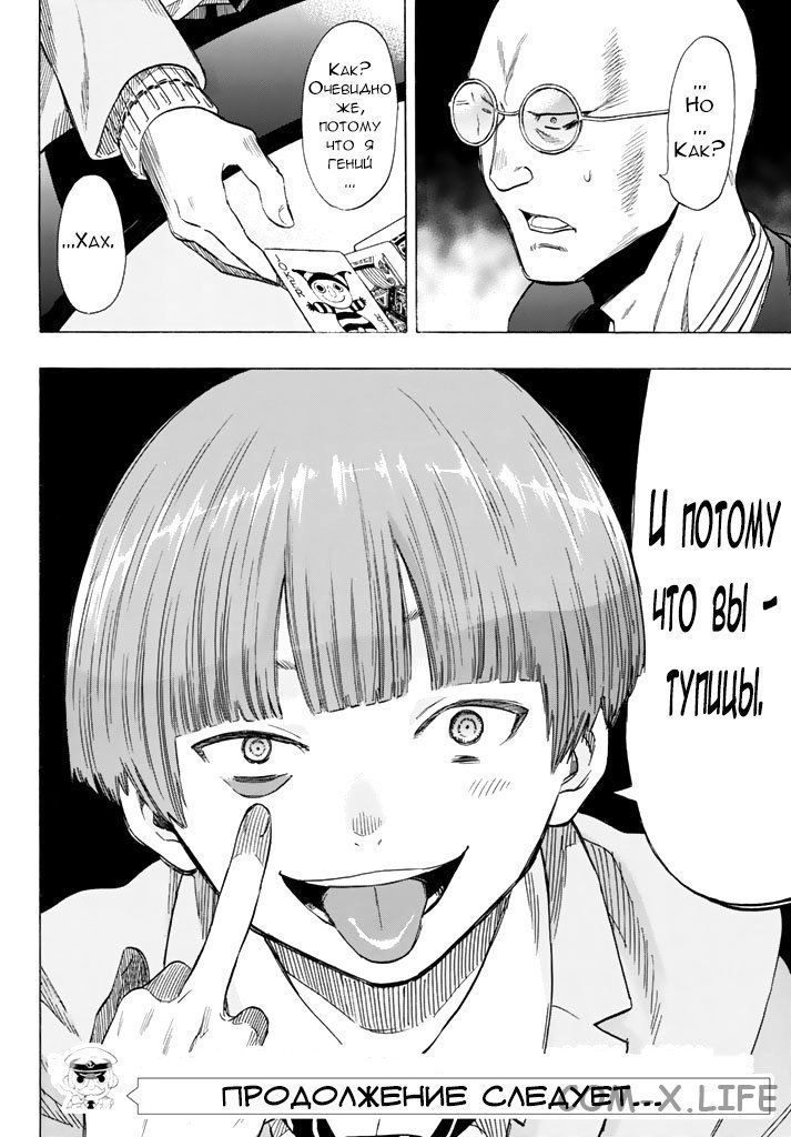 Read Игра друзей Manga Online