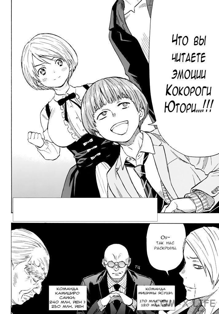 Read Игра друзей Manga Online