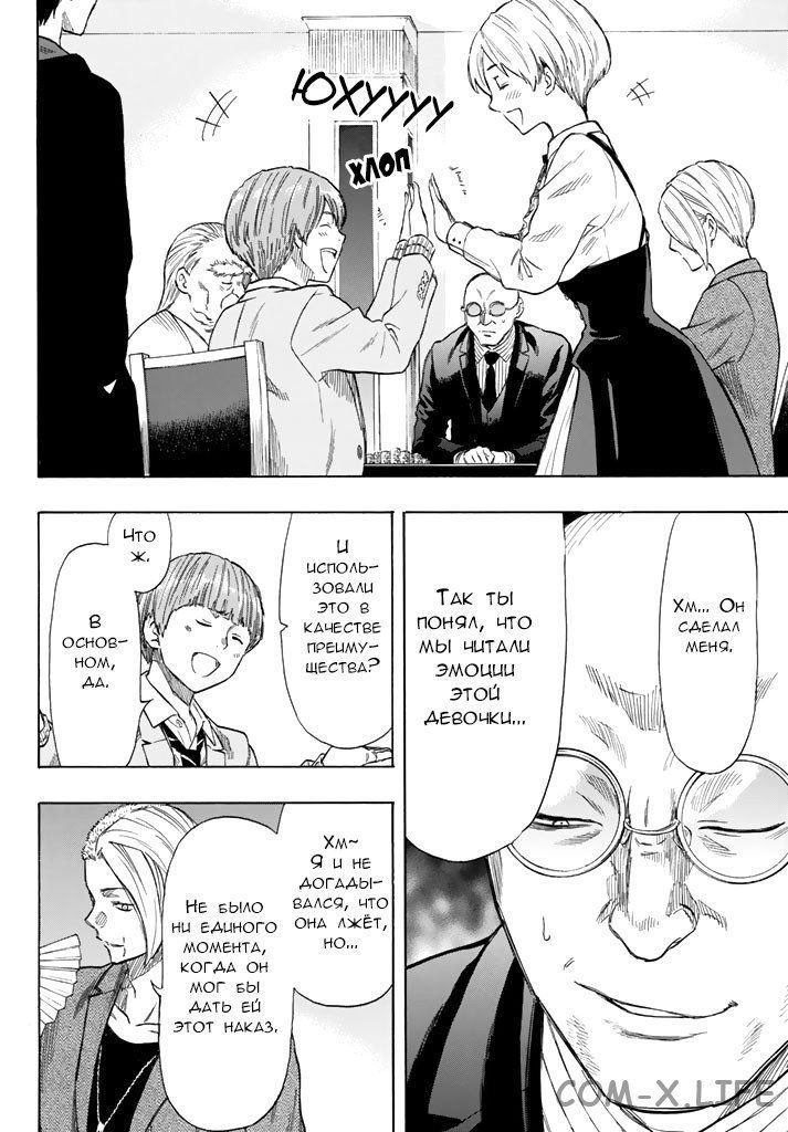 Read Игра друзей Manga Online