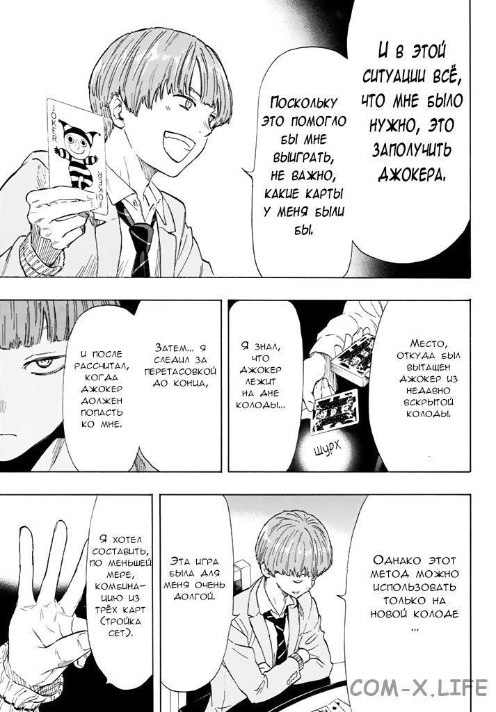Read Игра друзей Manga Online