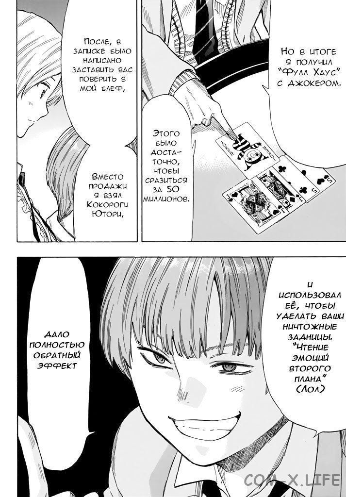 Read Игра друзей Manga Online