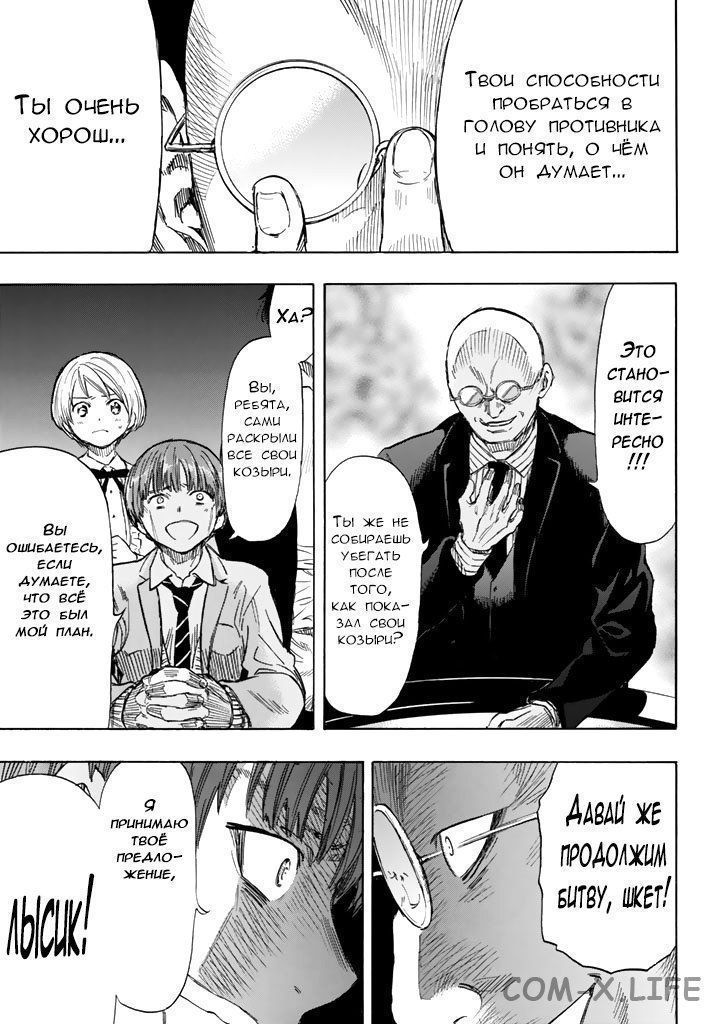 Read Игра друзей Manga Online