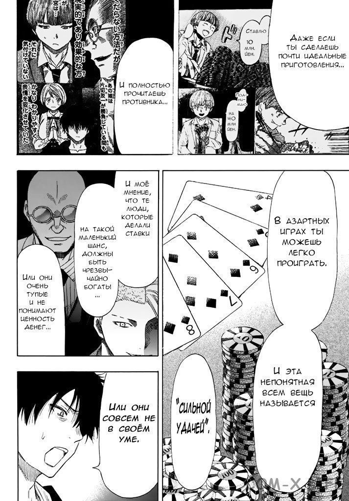 Read Игра друзей Manga Online