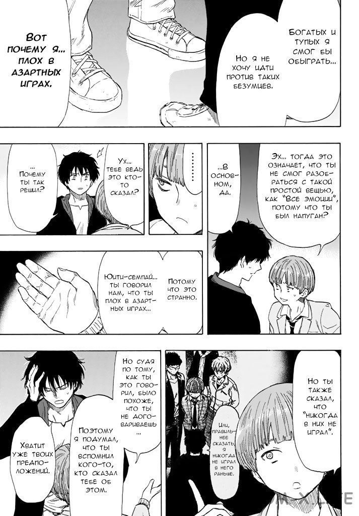 Read Игра друзей Manga Online