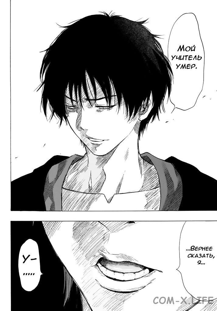 Read Игра друзей Manga Online