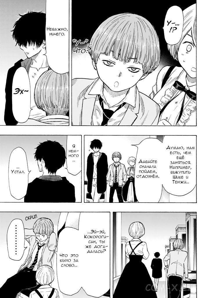 Read Игра друзей Manga Online