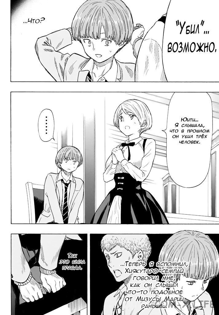 Read Игра друзей Manga Online