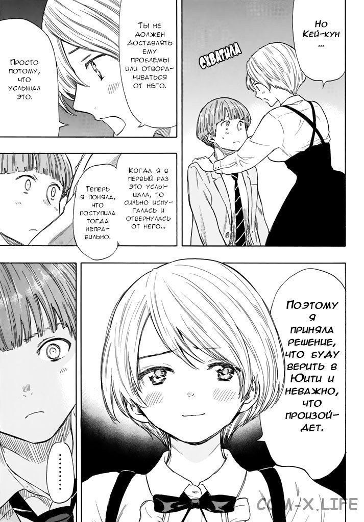 Read Игра друзей Manga Online