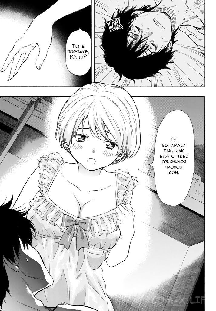 Read Игра друзей Manga Online