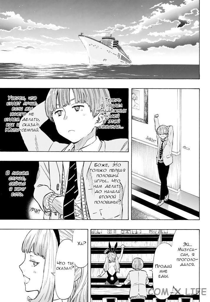 Read Игра друзей Manga Online