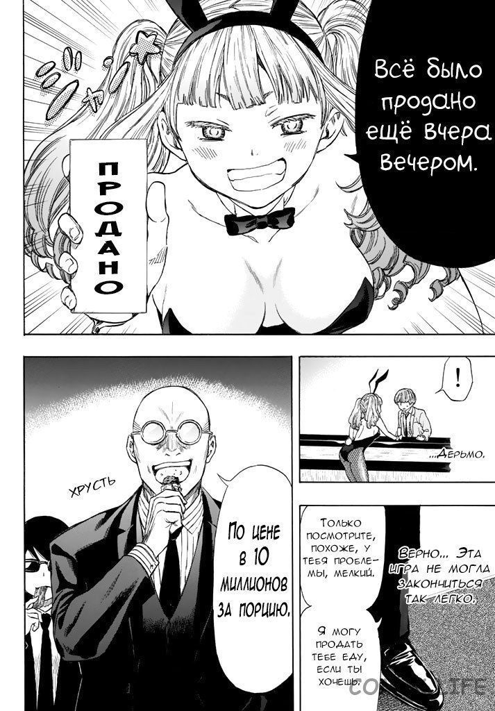 Read Игра друзей Manga Online