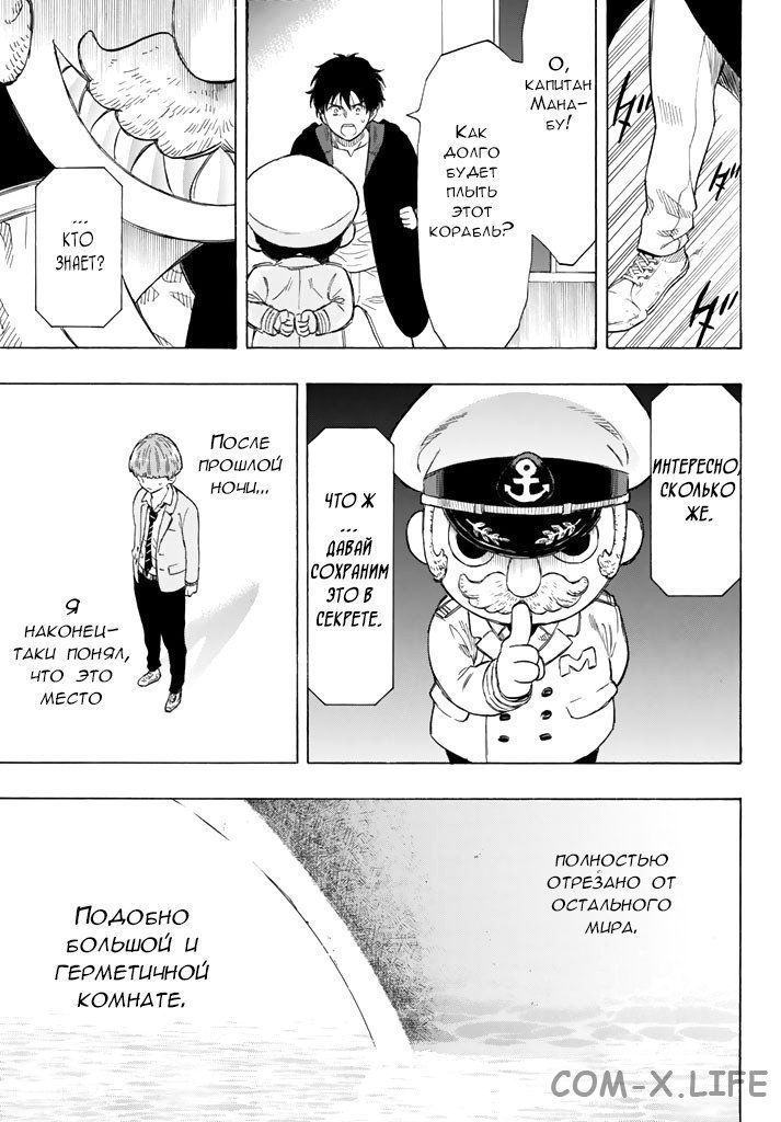 Read Игра друзей Manga Online