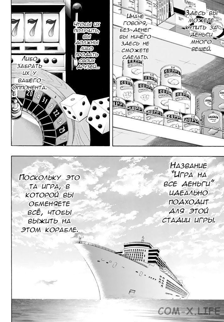 Read Игра друзей Manga Online