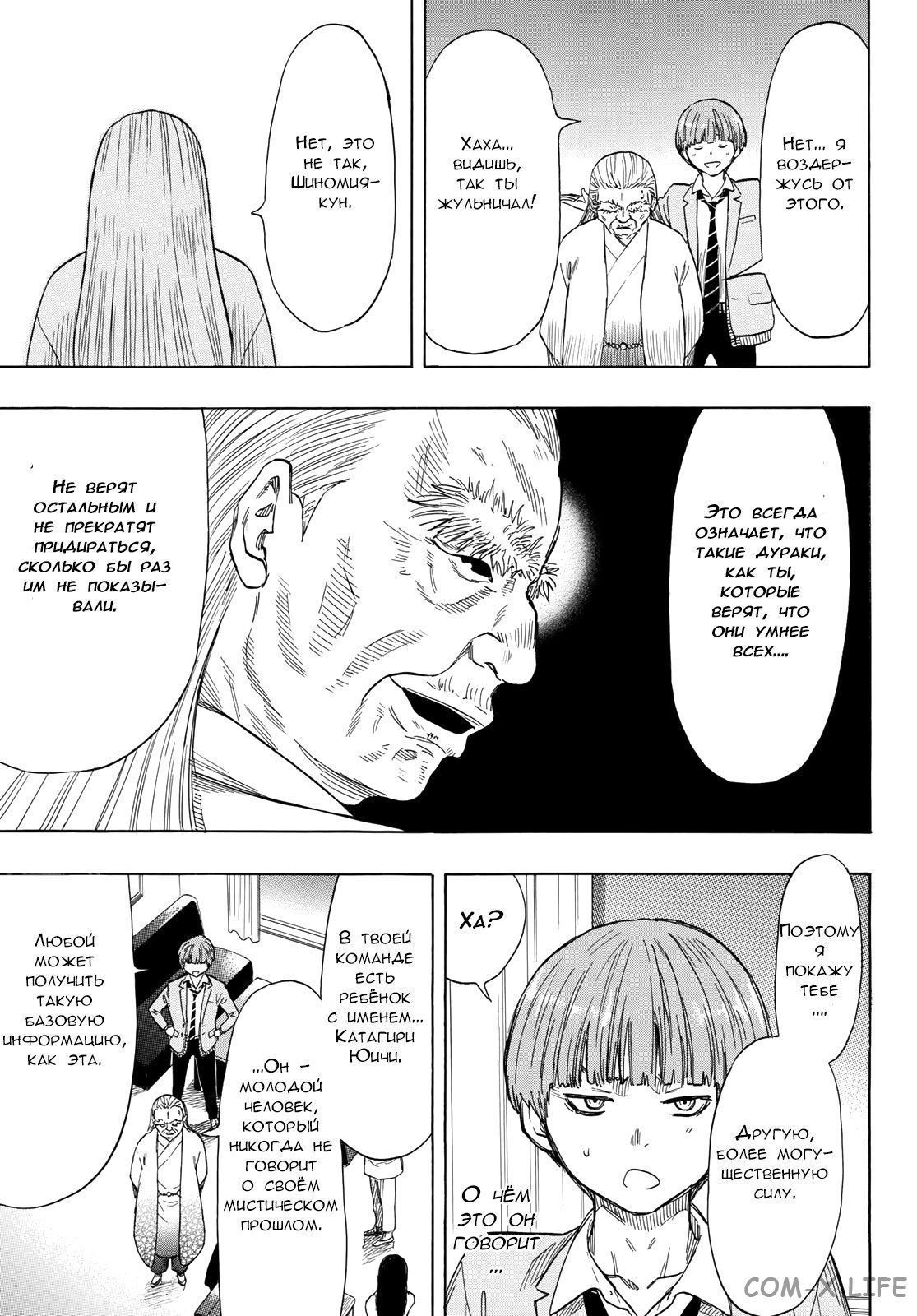 Read Игра друзей Manga Online