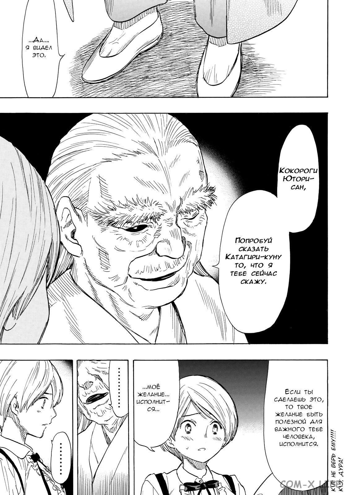 Read Игра друзей Manga Online