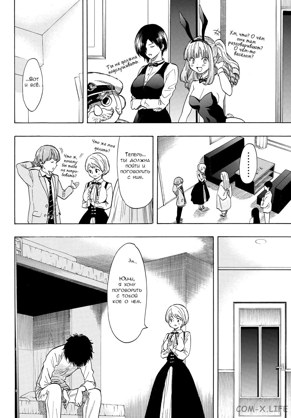 Read Игра друзей Manga Online