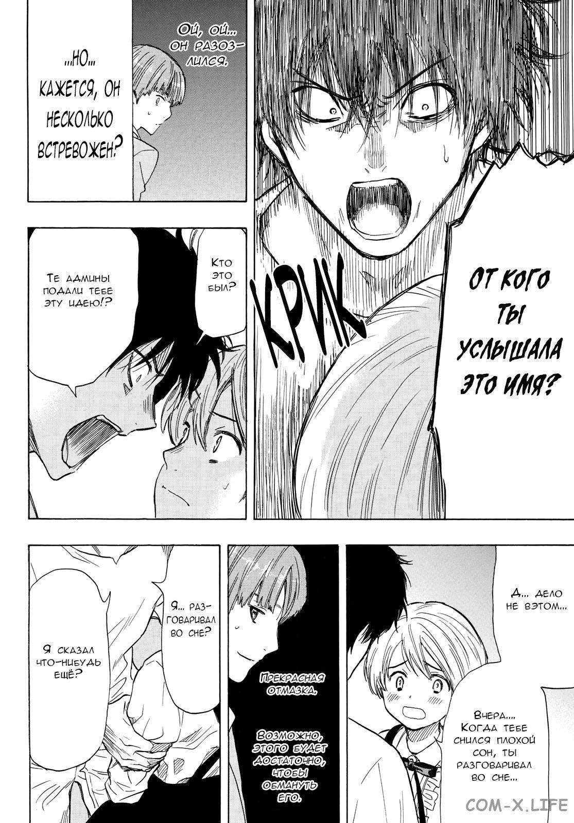 Read Игра друзей Manga Online