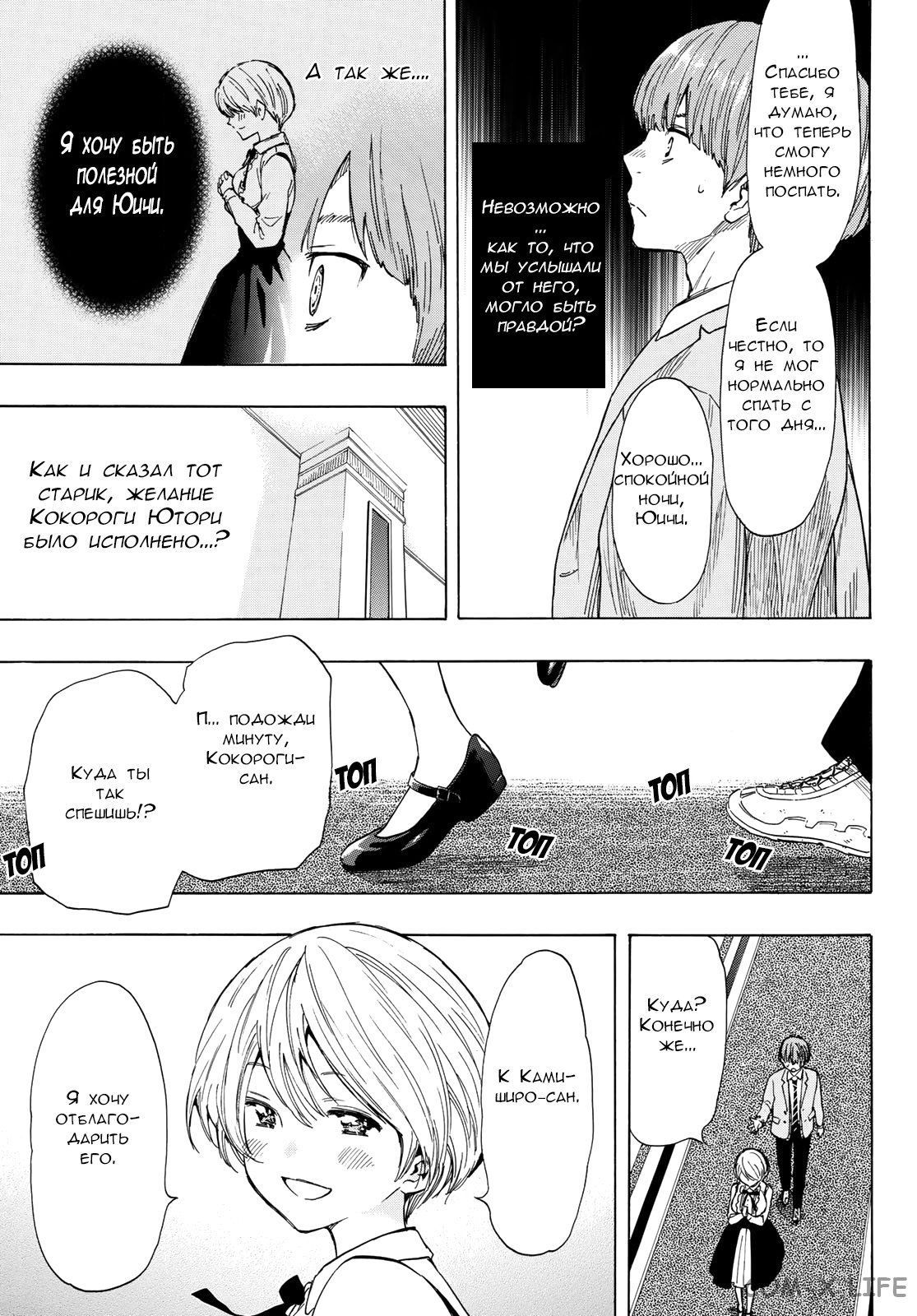 Read Игра друзей Manga Online