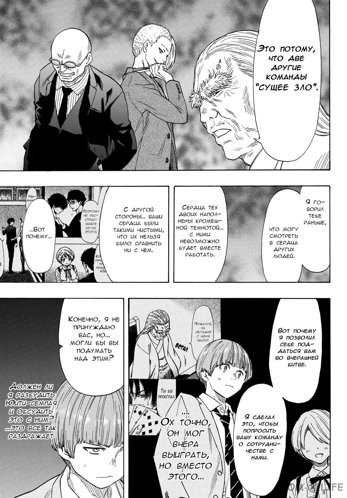 Read Игра друзей Manga Online
