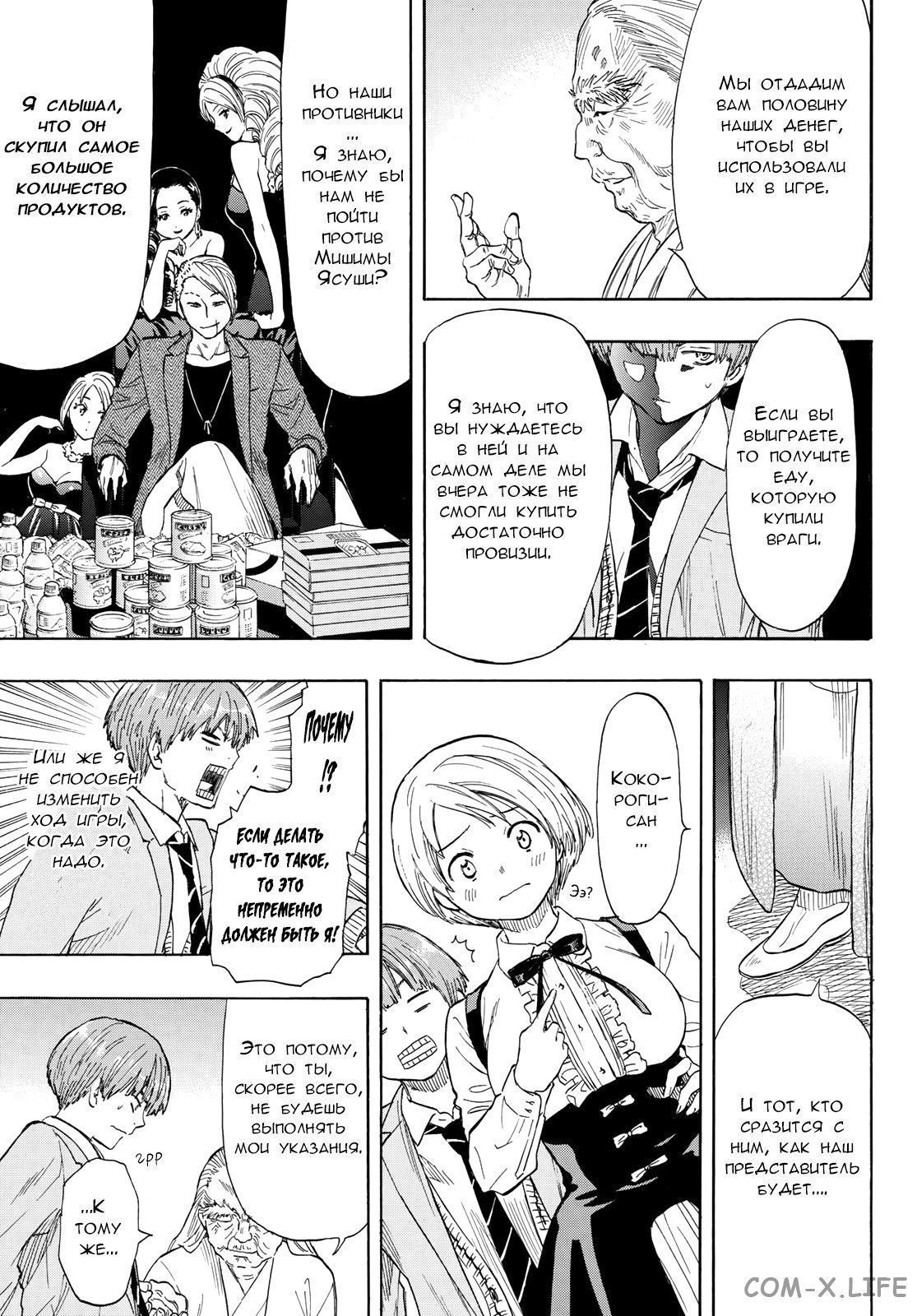 Read Игра друзей Manga Online