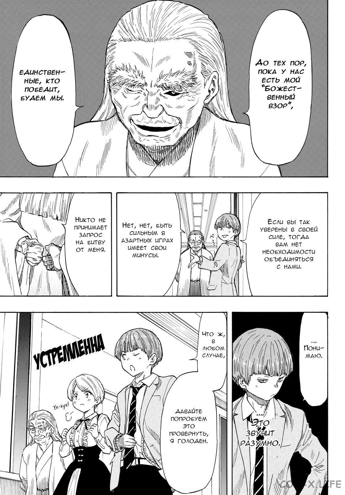 Read Игра друзей Manga Online