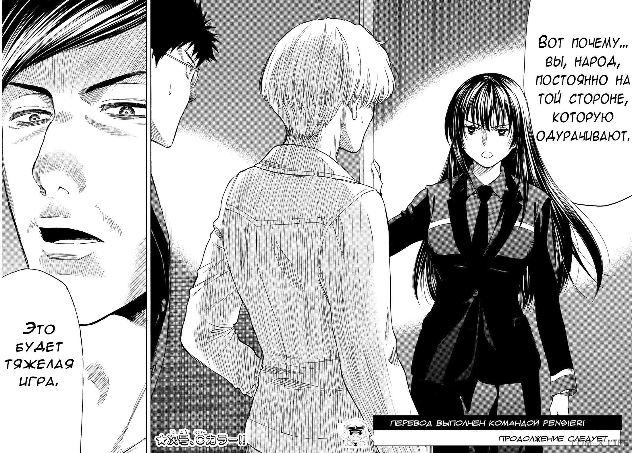 Read Игра друзей Manga Online