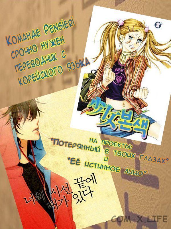 Read Игра друзей Manga Online