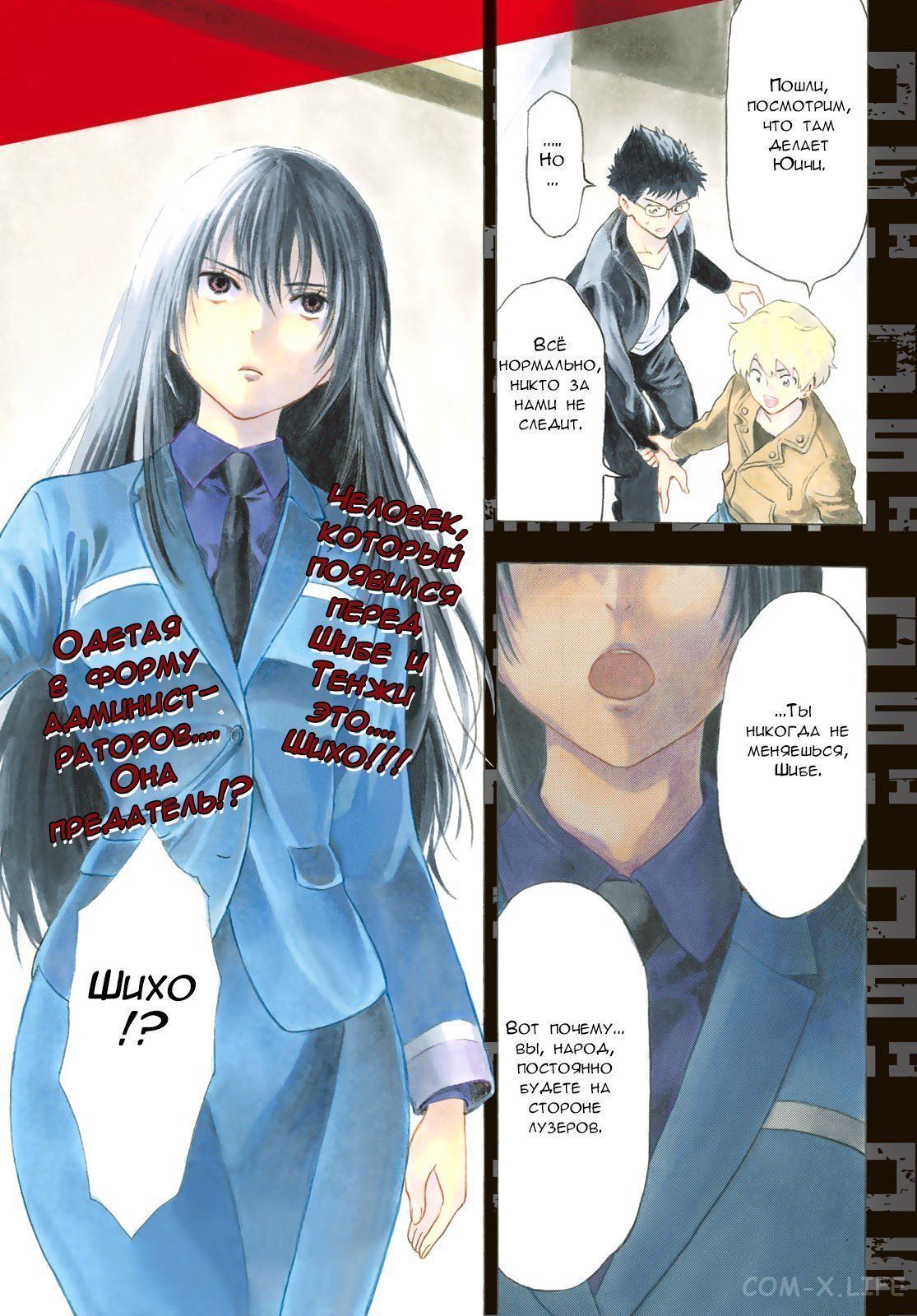 Read Игра друзей Manga Online