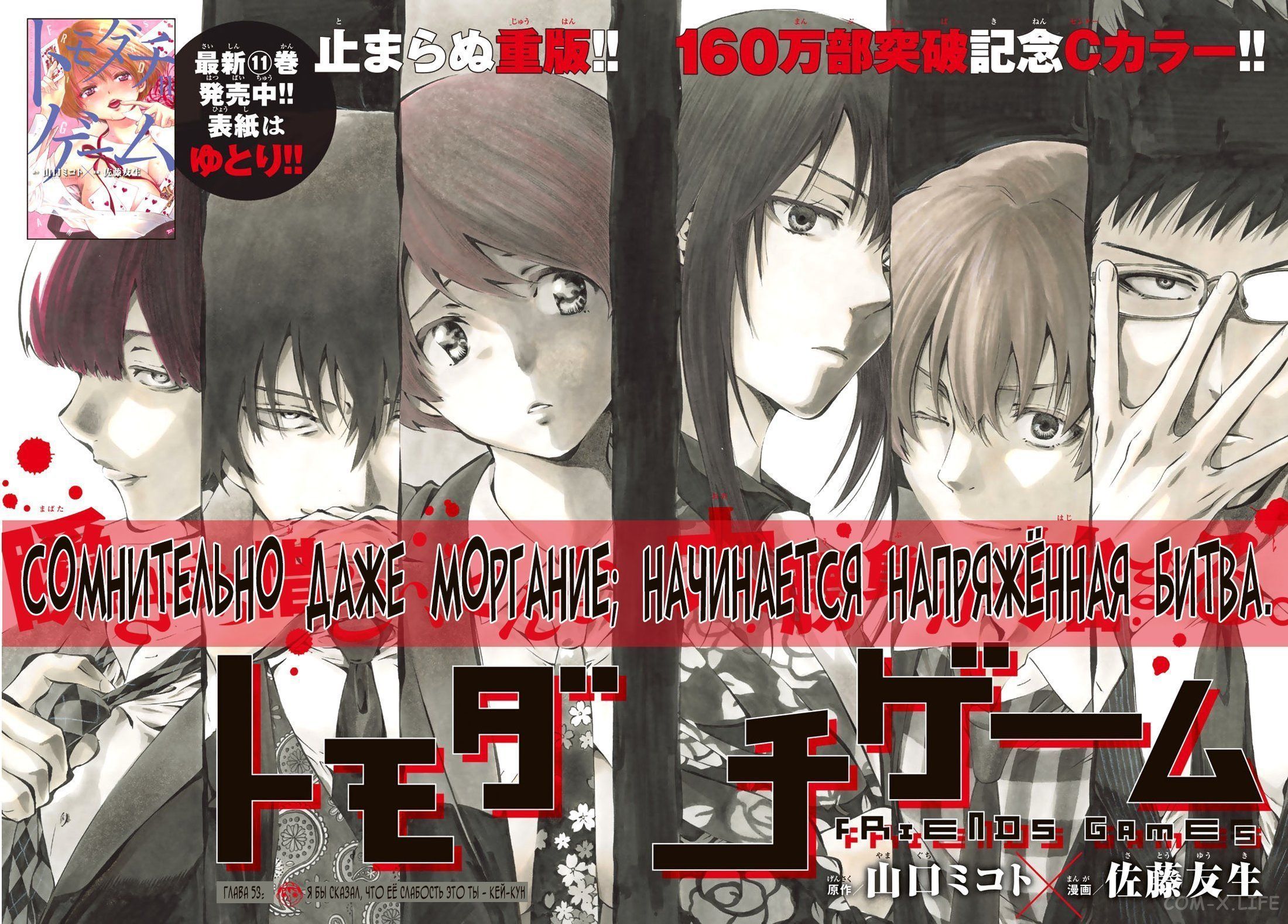 Read Игра друзей Manga Online