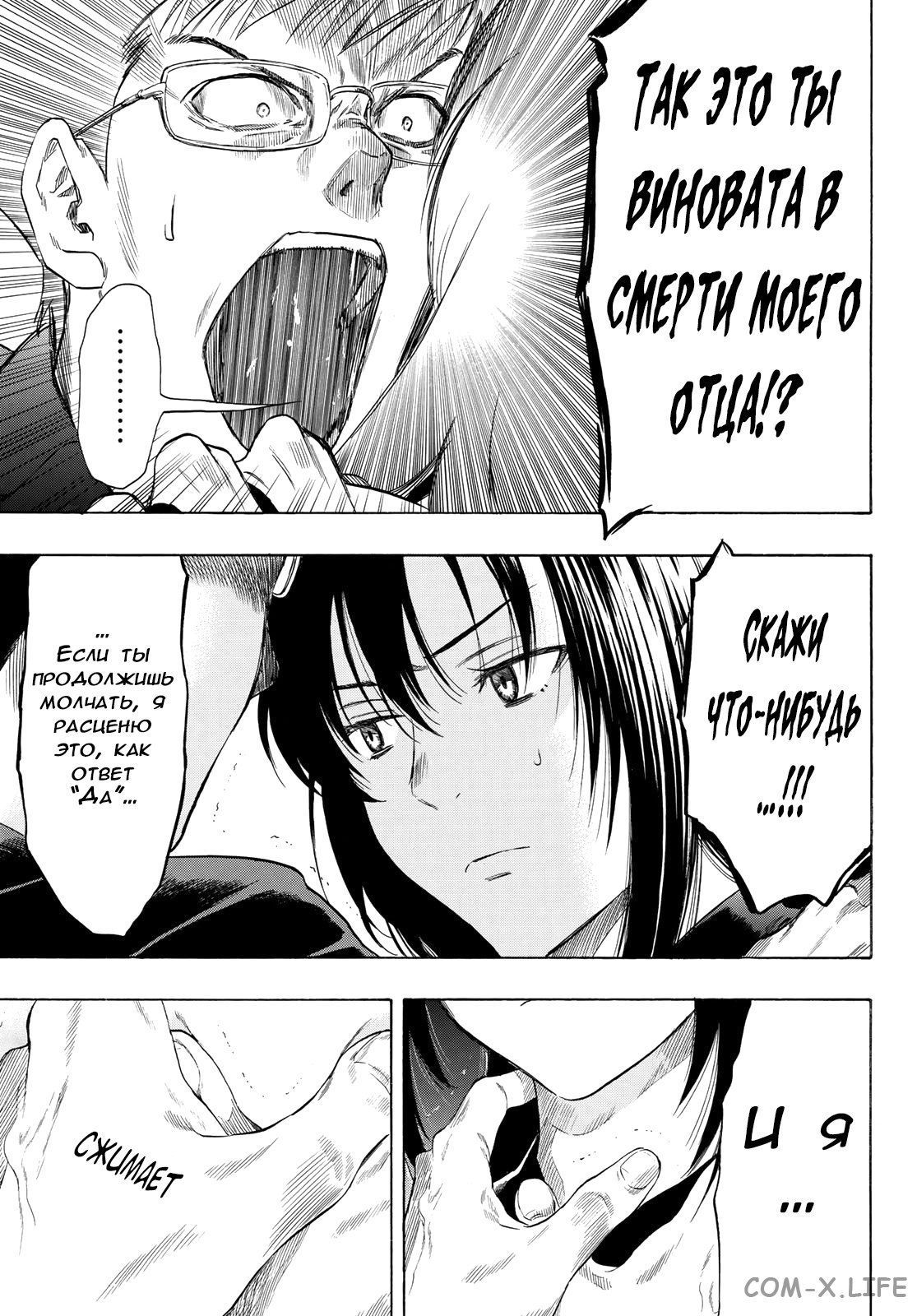 Read Игра друзей Manga Online