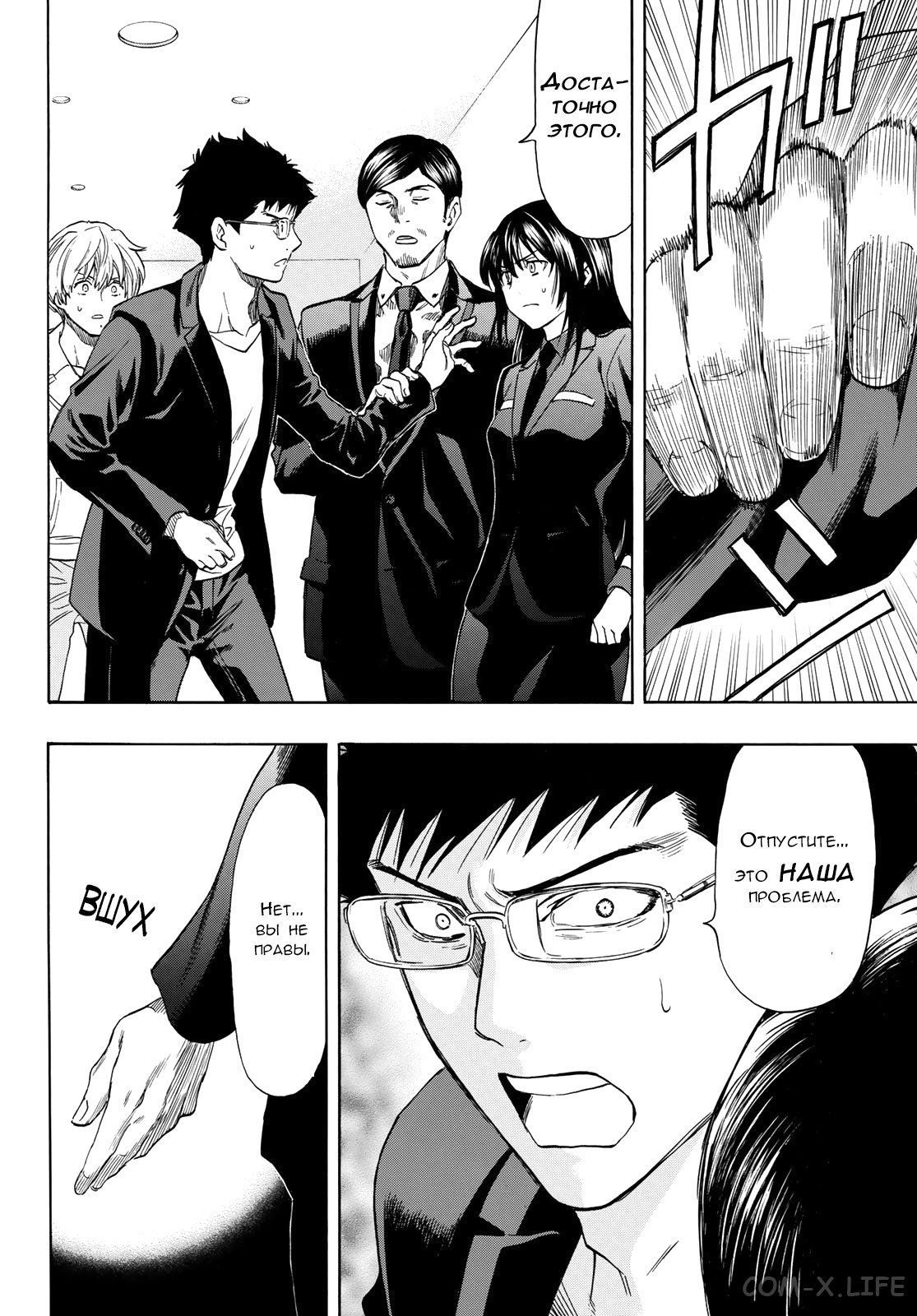 Read Игра друзей Manga Online